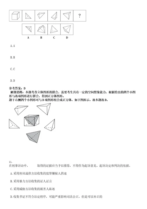 2022年浙江台州市自然资源和规划局招聘编制外劳动合同用工1人考试押密卷含答案解析0