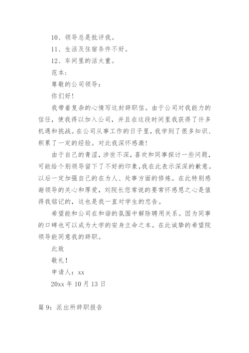 派出所介绍信范文.docx