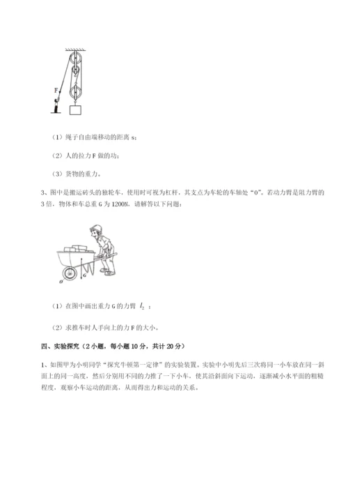 基础强化四川德阳外国语学校物理八年级下册期末考试难点解析试题（含答案及解析）.docx