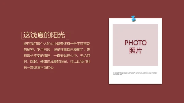 红色喜庆婚礼舞台开场片头相册婚礼PPT模板
