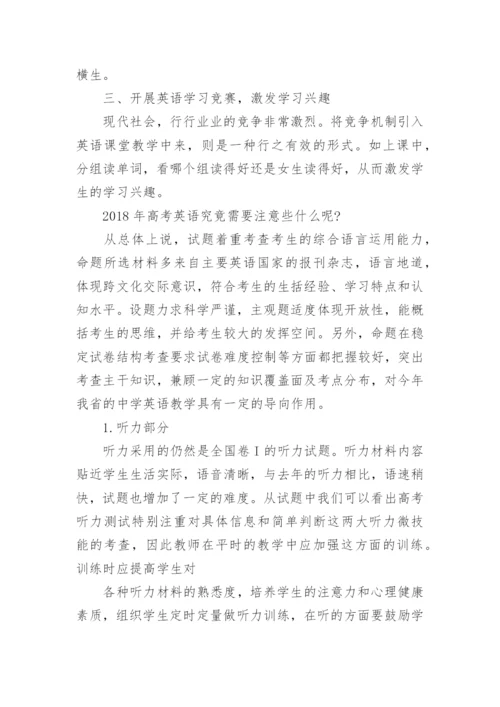 高中英语一轮复习计划.docx