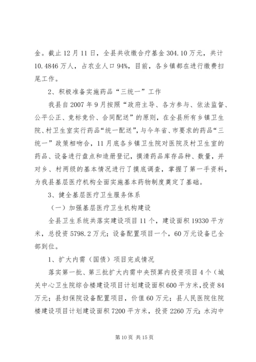 人事分配制度改革实施方案.docx