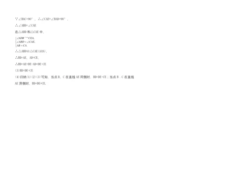 北师大版数学七年级下册-第四单元综合测试卷(解析版).docx