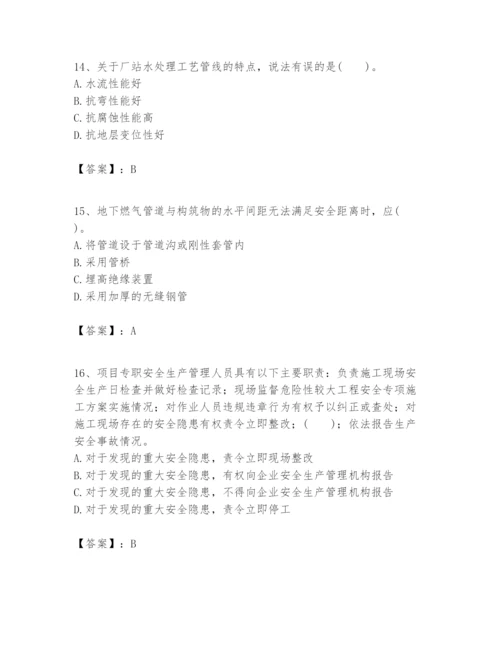 2024年一级建造师之一建市政公用工程实务题库及答案（网校专用）.docx