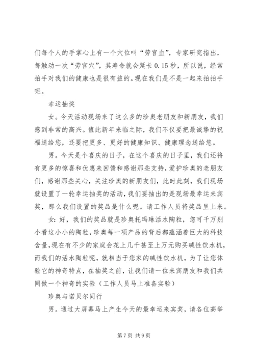 建党某周年红歌主持词.docx