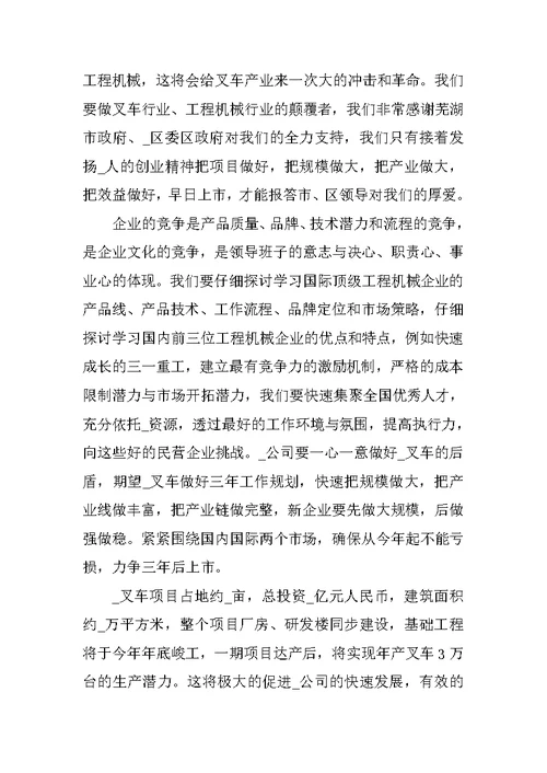 开工仪式领导发言稿10篇