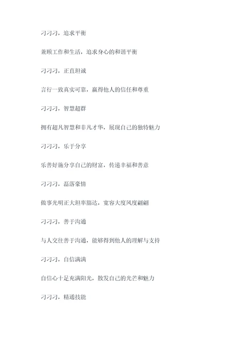 刁姓氏押韵顺口溜