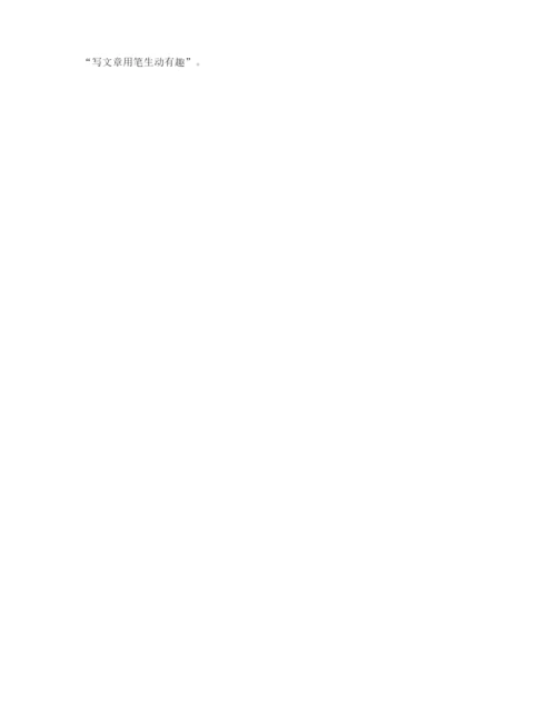【成语专题】高考必备高频成语学习资料(精选).docx
