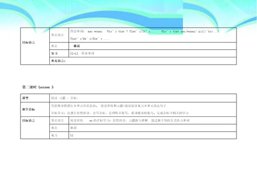 新概念入门B教学目标