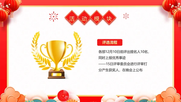 红色喜庆风团拜会新春团拜会PPT模板春节