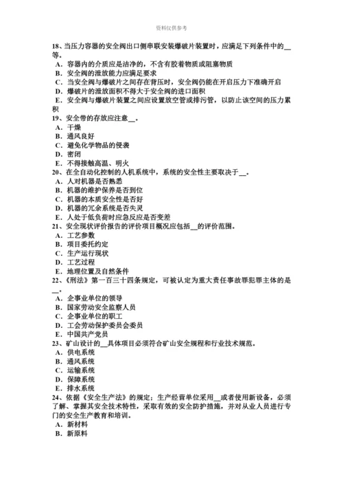 青海省安全工程师安全生产施工现场架空截面规定考试试卷.docx