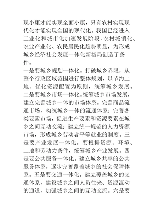 十七大论文评论-关于经济发展的新思路.docx