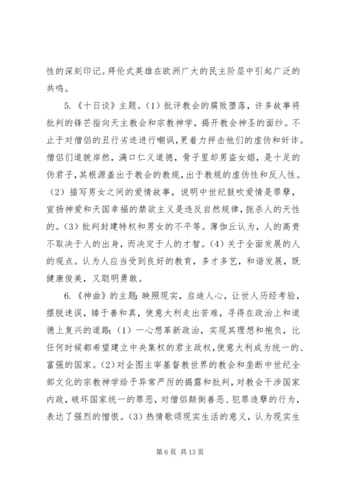 学习外国文学的心得体会 (4).docx