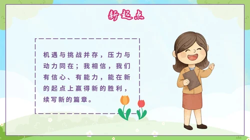 蓝色卡通欢迎新同学一年级开学第一课PPT模板