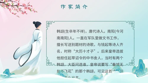 绿粉国潮山水古塔蝴蝶文艺古风小清新寒食说课PPT模板寒食节