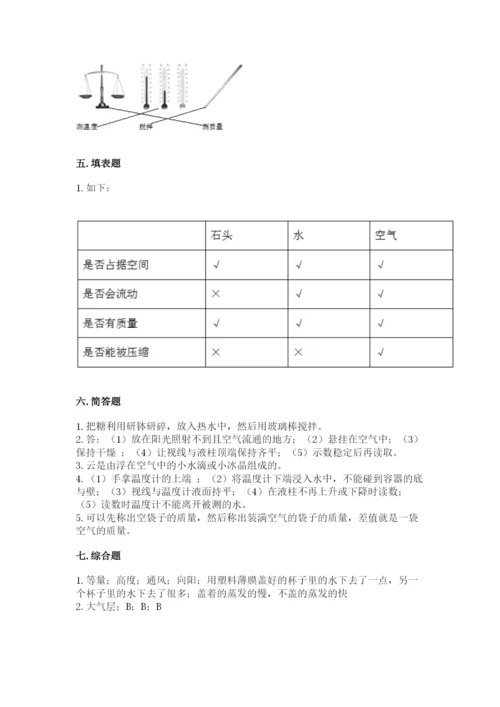 教科版三年级上册科学期末测试卷带答案（培优a卷）.docx