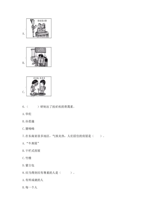 部编版六年级下册道德与法治期末测试卷含完整答案（各地真题）.docx