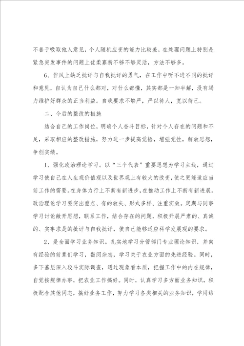 三会一课存在问题和整改措施