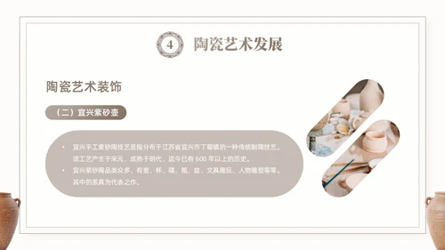 棕色简约艺术风中国风陶瓷艺术传统文化宣传介绍PPT模板中国传统文化