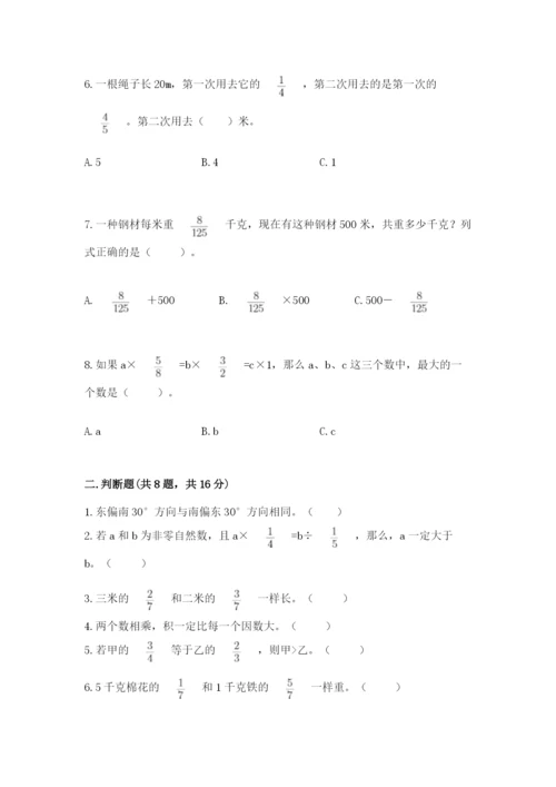 人教版六年级上册数学期中考试试卷及答案【名校卷】.docx