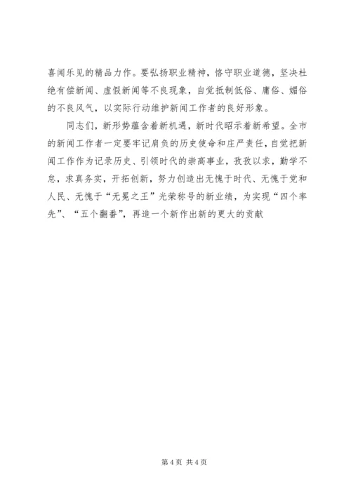 县委领导在庆祝五四青年节大会上的讲话稿 (2).docx