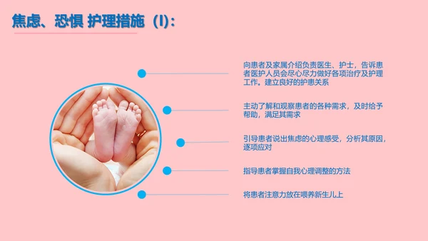 妇产科产后大出血护理查房PPT课件