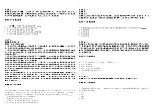 2022年06月浙江台州市温岭市社会矛盾纠纷调处化解中心公开招聘编制外人员2人强化练习题带答案解析第500期