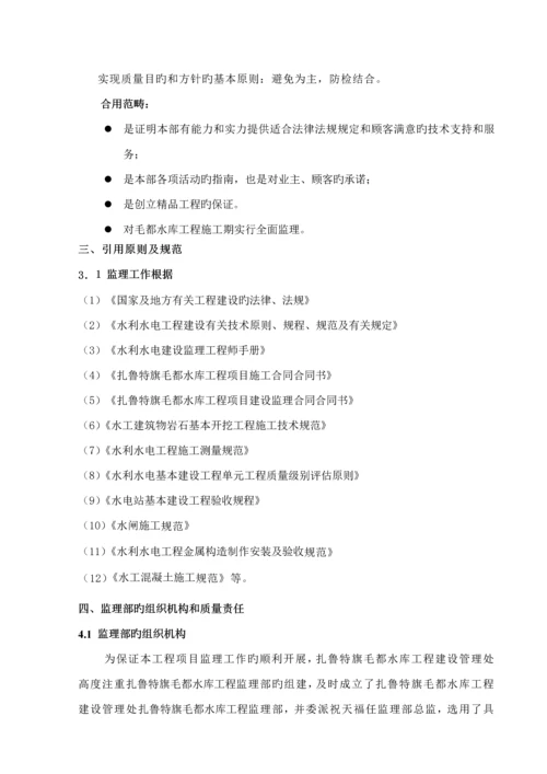 监理质量控制全新体系.docx