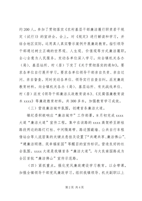 乡镇监察审计办公室年终工作总结.docx