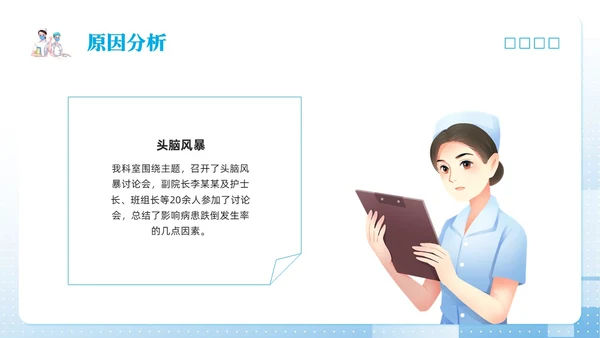 蓝色简约护理pdcaPPT模板宣传PPT动态PPT