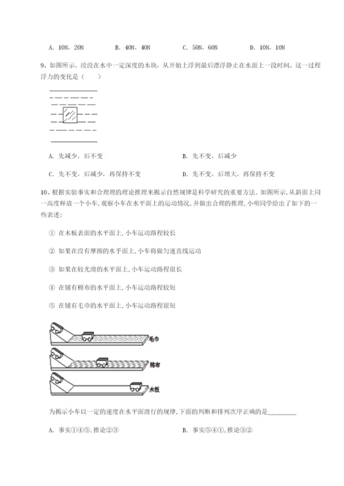 滚动提升练习四川遂宁二中物理八年级下册期末考试定向练习B卷（详解版）.docx