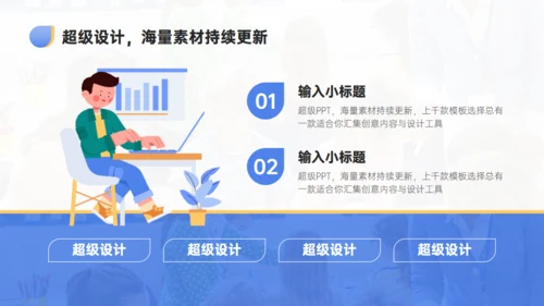扁平化风格简约课程展示教学教育通用PPT模板