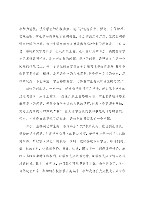 教师培训上的讲话稿5篇