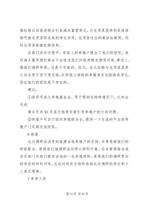 可行性研究报告收费与可行性研究报告资质 (2).docx