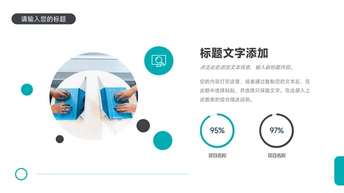 蓝色欧美高端技能公司部门培训PPT模板