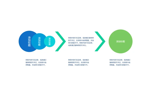 携手为梦想启程年年终总结动态通用PPT