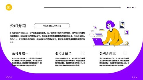 校方企业春季校园招聘会通用PPT模板