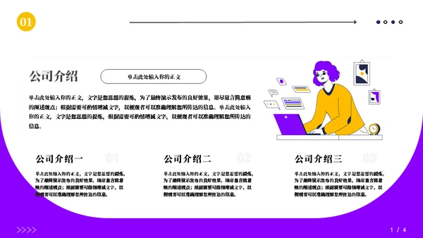 校方企业春季校园招聘会通用PPT模板