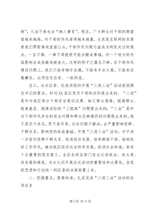 刘章箭同志在全县科学发展观摩暨开展“三比三创”活动动员大会上的讲话 (2).docx