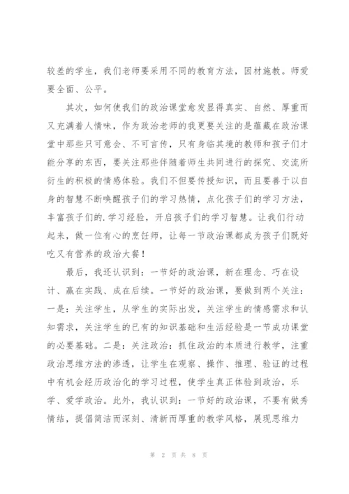 教师参加国培心得体会模板三篇.docx