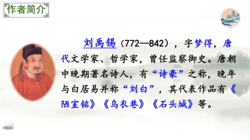 18 古诗三首（浪淘沙（其一）  课件