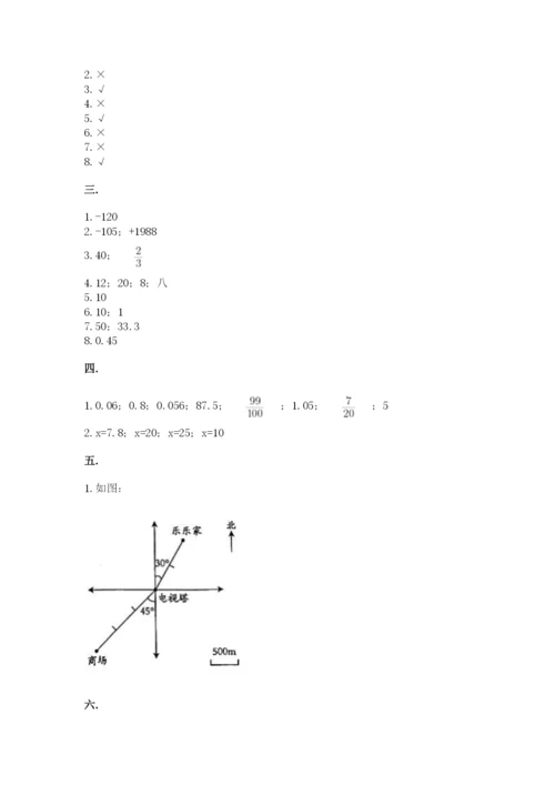 辽宁省【小升初】小升初数学试卷附答案（综合题）.docx
