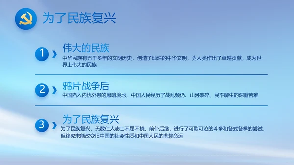 党建党支部年终工作总结汇报PPT党课