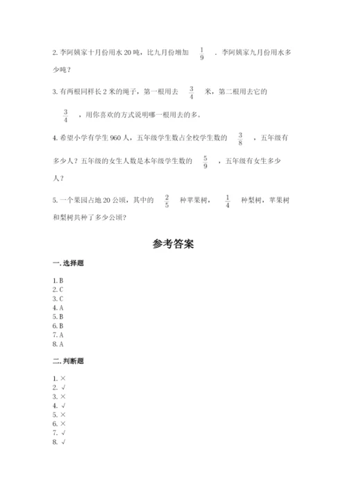 人教版六年级上册数学期中测试卷附答案（实用）.docx
