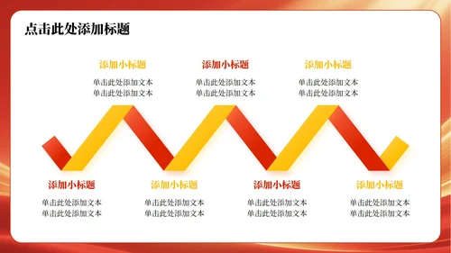 红色简约党政风长津湖战役主题党政教育PPT模板