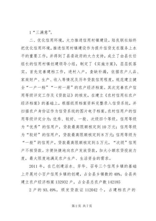 县财政支持服务三农工作汇报 (2).docx