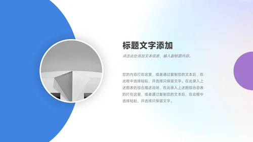 蓝紫梦幻渐变保险行业汇报PPT模板