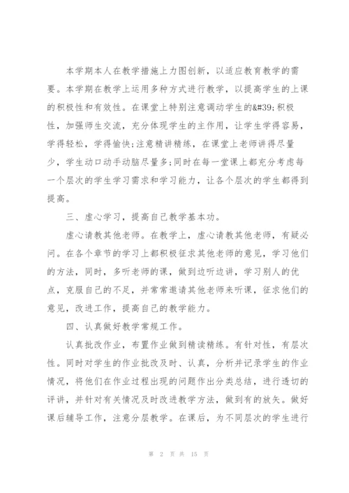 2022年政治教师心得.docx