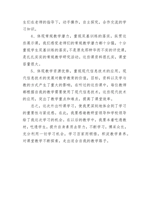 最新教师网络培训心得体会和感悟1000字左右(三篇).docx