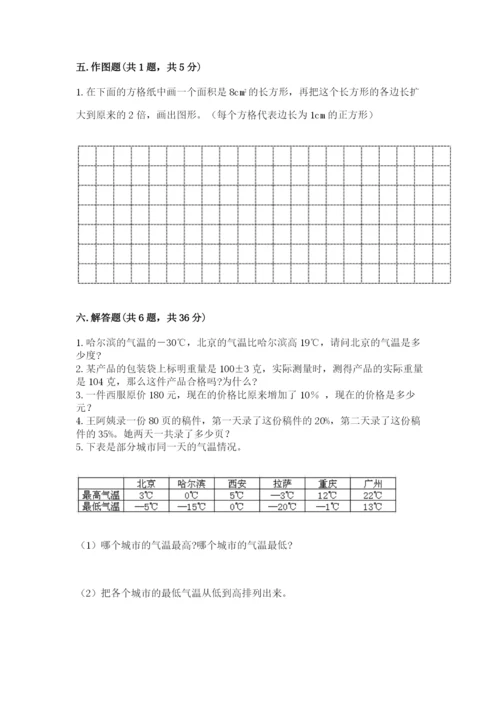 重庆市长寿县六年级下册数学期末测试卷附精品答案.docx